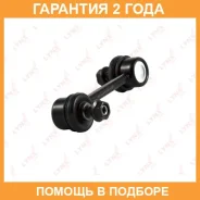 ������ ������������� ������ L/R Lynxauto / C7037LR �������� 24 ��� C7037LR ����