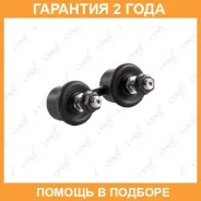 ������ ������������� �������� L/R Lynxauto / C7040LR �������� 24 ��� C7040LR ����