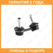 ������ ������������� �������� L Lynxauto / C7047L �������� 24 ��� C7047L ����