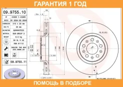 ��������� ���� Brembo / 09975511 �������� 12 ��� ���� �� 2 �� 09975511 ����