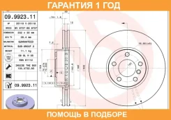 ��������� ���� Brembo / 09992311 �������� 12 ��� 09992311 ����