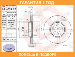��������� ���� ���������� Brembo / 09A53521 �������� 12 ��� 09A53521 ����