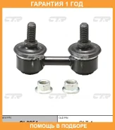 ���� ������������� CTR / CL0254 �������� 12 ��� CL0254 ����