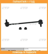 ���� ������������� CTR / CL0293 �������� 12 ��� CL0293 ����