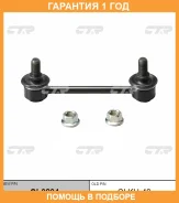 ���� ������������� CTR / CL0294 �������� 12 ��� CL0294 ����
