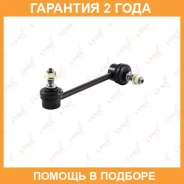 ������ ������������� �������� L Lynxauto / C7051L �������� 24 ��� C7051L ����