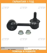 ���� ������������� CTR / CL0397 �������� 12 ��� CL0397 ����