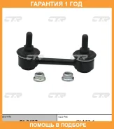 ���� ������������� CTR / CL0407 �������� 12 ��� CL0407 ����