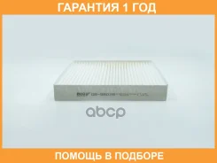 ������ ������ BIG Filter / GB98028 �������� 12 ��� GB98028 ����