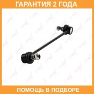 ������ ������������� �������� L Lynxauto / C7059L �������� 24 ��� C7059L ����