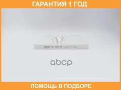 ������ ������ BIG Filter / GB98038 �������� 12 ��� GB98038 ����