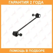 ������ ������������� �������� L/R Lynxauto / C7073LR �������� 24 ��� C7073LR ����