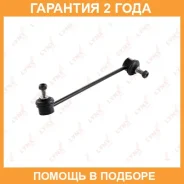 ������ ������������� �������� L Lynxauto / C7074L �������� 24 ��� C7074L ����