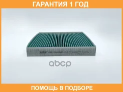 ������ ������ ����������������� BIG Filter / GB98052CA �������� 12 ��� GB98052CA ����