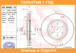 ��������� ���� Brembo / 09B49611 �������� 12 ��� 09B49611 ����