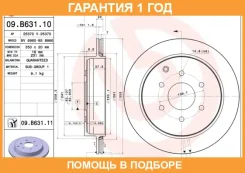 ��������� ���� Brembo / 09B63111 �������� 12 ��� 09B63111 ����