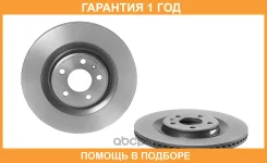 ��������� ���� ���������� Brembo / 09B96911 �������� 12 ��� ���� �� 2 �� 09B96911 ����
