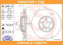 ��������� ���� Brembo / 09C40513 �������� 12 ��� 09C40513 ����