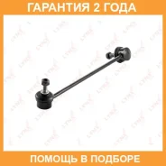 ������ ������������� �������� R Lynxauto / C7074R �������� 24 ��� C7074R ����