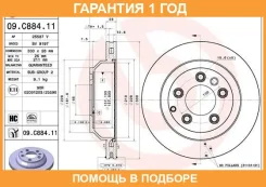 ��������� ���� Brembo / 09C88411 �������� 12 ��� 09C88411 ����
