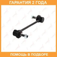 ������ ������������� �������� L/R Lynxauto / C7079LR �������� 24 ��� C7079LR ����