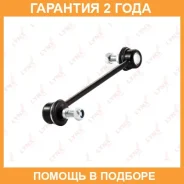 ������ ������������� | ��� ����/��� | Lynxauto / C7087LR �������� 24 ��� C7087LR ����