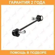 ������ ������������� �������� L/R Lynxauto / C7092LR �������� 24 ��� C7092LR ����