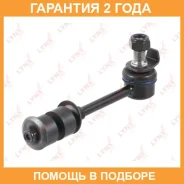 ������ ������������� ������ L/R Lynxauto / C7093LR �������� 24 ��� C7093LR ����