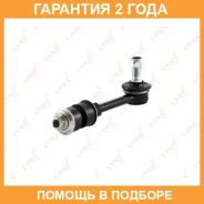 ������ ������������� �������� L/R Lynxauto / C7094LR �������� 24 ��� C7094LR ����