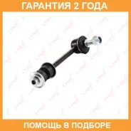 ������ ������������� ������ L/R Lynxauto / C7096LR �������� 24 ��� C7096LR ����