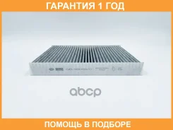 ������ ������ �������� BIG Filter / GB98089C GB98089C ����