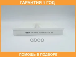 ������ ������ BIG Filter / GB98099 �������� 12 ��� GB98099 ����