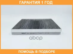 ������ ������ �������� BIG Filter / GB98099C �������� 12 ��� GB98099C ����