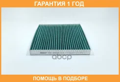 ������ ������ ����������������� BIG Filter / GB9826CA �������� 12 ��� GB9826CA ����