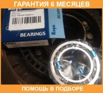 ��������� ��������� KOYO / Hicaplm10294910 �������� 6 ��� HICAPLM10294910 ����