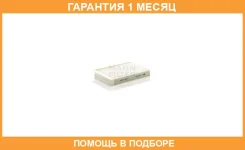 ������ �������� MANN / CU25002 �������� 1 ��� CU25002 ����