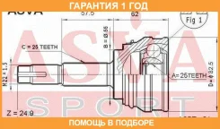 ���� �������� 25X55X25 ASVA / NS20 �������� 12 ��� NS20 ����