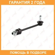 ������ ������������� ������ L/R Lynxauto / C7104LR �������� 24 ��� C7104LR ����