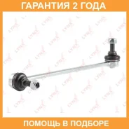 ������ ������������� �������� L/R Lynxauto / C7116LR �������� 24 ��� C7116LR ����