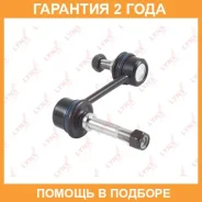 ������ ������������� �������� L/R Lynxauto / C7110LR �������� 24 ��� C7110LR ����