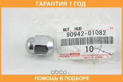 ����� ������������� Toyota / 9094201082 �������� 12 ��� 9094201082 ����