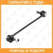 ������ ������������� �������� L/R Lynxauto / C7150LR �������� 24 ��� C7150LR ����