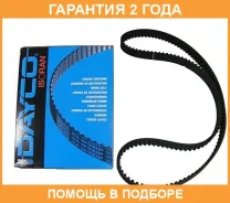 ������ ��� Dayco / 94289 �������� 24 ��� 94289 ����
