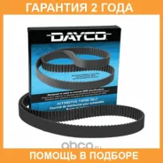 ������ ��� Dayco / 94468 �������� 24 ��� 94468 ����