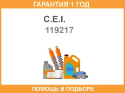 ������ �������������� ZF 16S151 181 221 C. E. I. / 119217 �������� 12 ��� 119217 ����