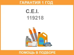 ������ �������������� C. E. I. / 119218 �������� 12 ��� 119218 ����