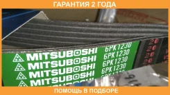 ������ Mitsuboshi / 6PK1230 6PK1230 ����