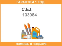 ���������� ���������� ���� C. E. I. / 133084 �������� 12 ��� 133084 ����