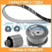 ����� ��� Dayco / KTB296 �������� 24 ��� �-�� KTB296 ����