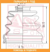������� ���� (�������� ��� ������) I/B (23X77.5X97.5)(Hyundai Elantra(92-97), Sonata(89-98) Mazda 626 ASVA / ASBT2095 �������� 12 ��� ASBT2095 ����